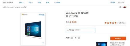 如何将Win7升级到正版Win10（逐步指导升级Win7操作系统到正版Win10）  第1张