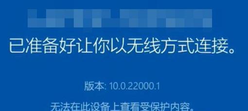 如何升级电脑系统为Windows11（简单操作步骤带您快速升级）  第1张