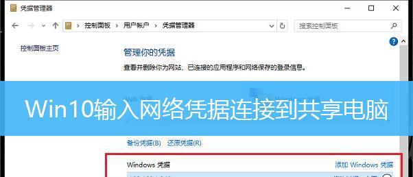 Win10设置密码的方法和技巧（通过Win10设置密码）  第1张