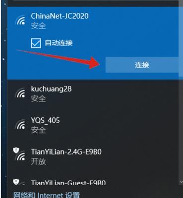 密码正确却连不上WiFi，探究原因并解决方法（为何密码正确却无法连接无线网络）  第1张