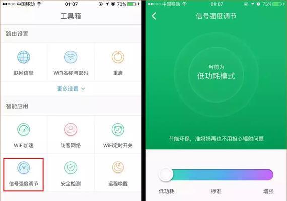 如何增强wifi信号的稳定性（提升家庭网络覆盖范围和速度）  第1张