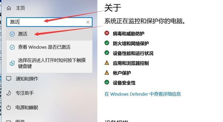 如何处理Windows密钥过期问题（解决Windows密钥过期的方法和注意事项）  第1张