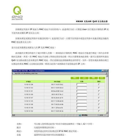 掌握侠诺路由器的设置技巧（轻松实现高效网络管理）  第1张