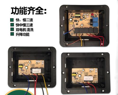 油烟机电路板油污清洗方法（简单有效的清洗技巧）  第1张