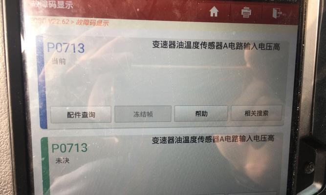 电脑无信号输入的原因及解决方法（探究电脑无信号输入的常见问题及解决方案）  第1张