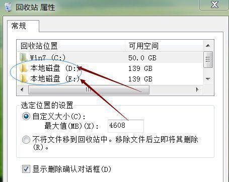 电脑找不到回收站怎么办（快速解决电脑找不到回收站的问题）  第1张