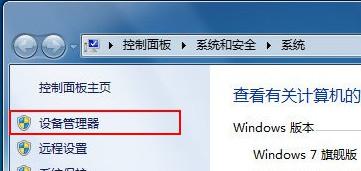 Win7系统下如何设置电脑不休眠  第1张