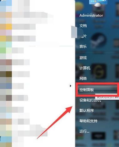 如何设置Win7电脑屏幕锁屏时间（简单设置让您的Win7电脑更省电更安全）  第2张