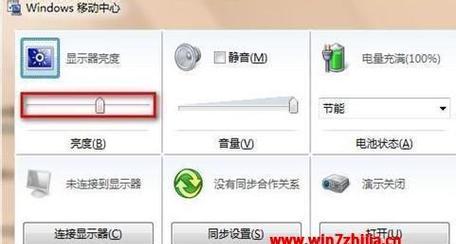 如何设置Win7电脑屏幕锁屏时间（简单设置让您的Win7电脑更省电更安全）  第3张