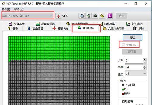 电脑硬盘坏道修复软件推荐（选择好用的电脑硬盘坏道修复软件）  第1张