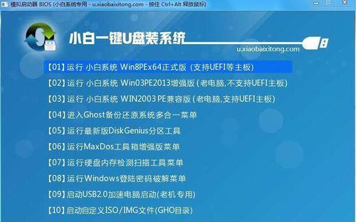 解决U盘安装系统找不到U盘问题的方法（如何应对U盘安装系统找不到U盘的情况）  第1张