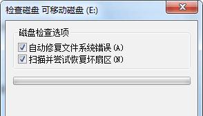 解决U盘安装系统找不到U盘问题的方法（如何应对U盘安装系统找不到U盘的情况）  第3张