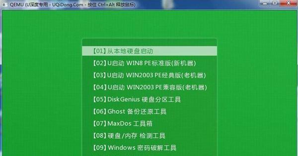 释放隐藏分区，玩转U盘隐私保护（U盘隐藏分区技巧与操作详解）  第3张