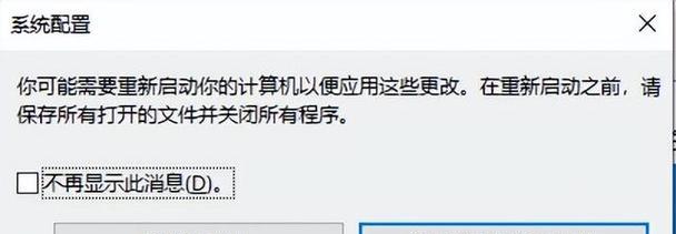 Win7如何进入安全模式杀毒（详细教程及操作步骤）  第2张