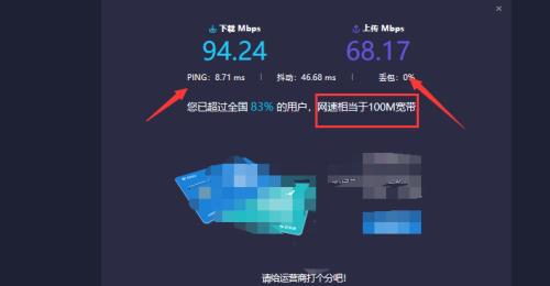 电脑上如何测量网速（简单快捷的方法帮您测量网络速度）  第1张