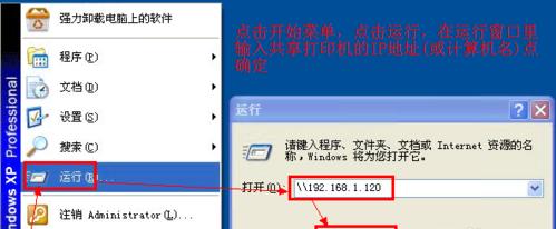 多台电脑如何共享打印机设备（实现多台电脑的打印机共享）  第1张