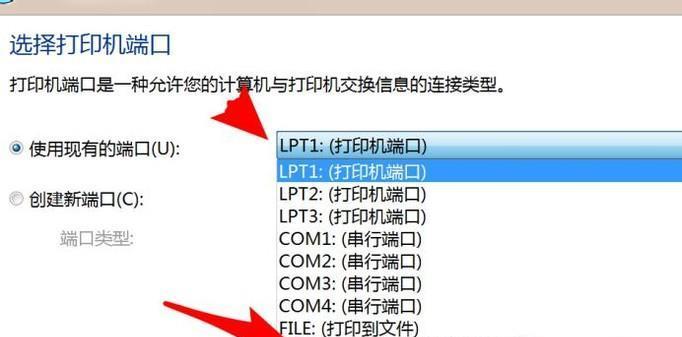 多台电脑如何共享打印机设备（实现多台电脑的打印机共享）  第3张