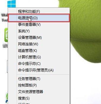 探索Win7旗舰版快速启动功能的优势与使用方法（解密Win7旗舰版快速启动功能的魅力）  第2张