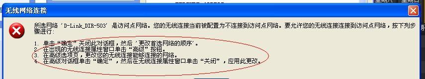 解决台式电脑无法通过路由器上网的问题（排除故障、重新连接、优化网络设置）  第1张