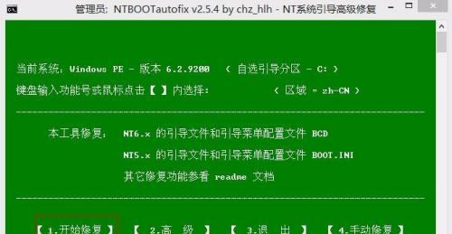 安装Windows8系统的详细步骤与注意事项（轻松安装Windows8系统）  第3张