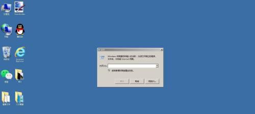 解决Windows7启动卡顿问题的有效方法（针对Windows7一直卡在正在启动状态的情况）  第2张