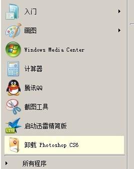 解决Windows7启动卡顿问题的有效方法（针对Windows7一直卡在正在启动状态的情况）  第3张