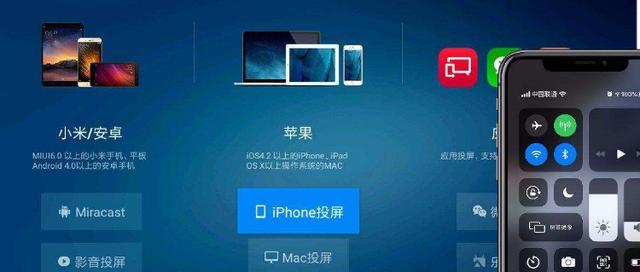 手机投屏到台式电脑（操作简易、功能全面）  第2张