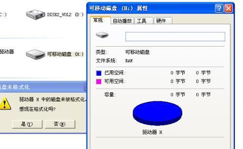 解除联想U盘写保护的有效方法（应对联想U盘写保护问题的实用技巧）  第3张