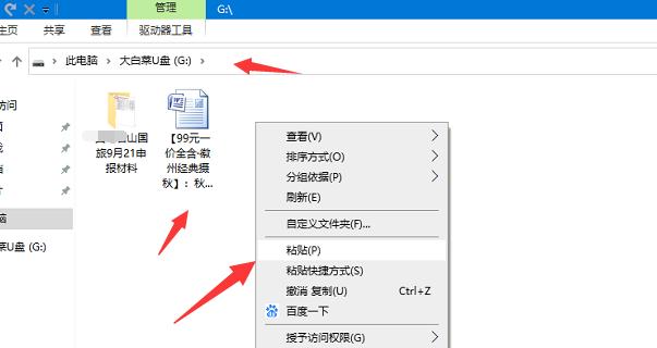 如何有效防止U盘中毒（保护个人电脑安全的关键技巧与方法）  第1张