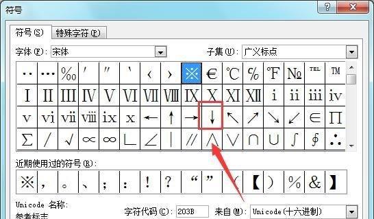 Win7去掉电脑桌面图标箭头的方法（简单操作让桌面更清爽）  第2张