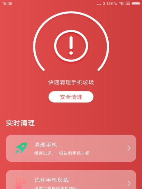 手机杀毒清理垃圾的必备技巧（简单快捷操作保护手机安全）  第1张