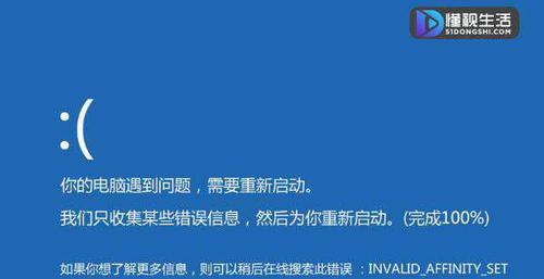 电脑频繁死机的原因分析与解决方法（解决电脑死机的有效途径与技巧）  第2张