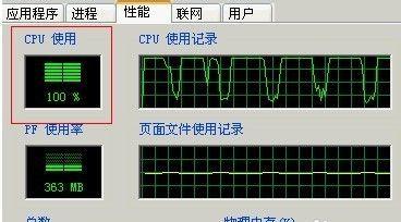 电脑频繁死机的原因分析与解决方法（解决电脑死机的有效途径与技巧）  第3张