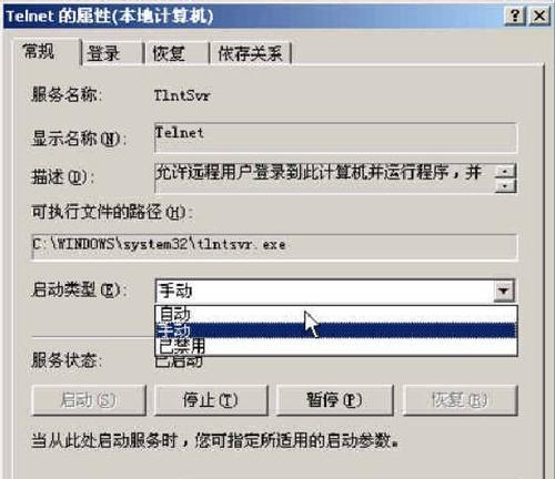 445端口关闭对网络安全的影响（探究关闭445端口对系统安全）  第1张