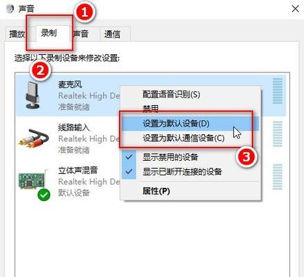 如何测试麦克风声音是否正常（简单方法教你确认麦克风是否工作正常）  第1张