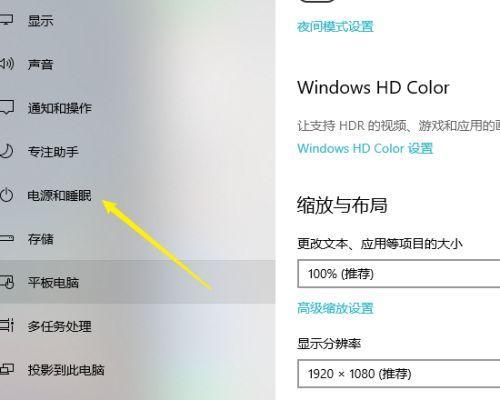 如何在win10中设置屏保主题（探索win10中屏保主题设置功能）  第1张