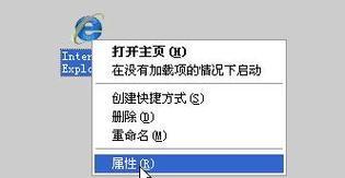 解决IE浏览器无法上网问题的有效方法（快速修复IE浏览器无法连接互联网的常见故障）  第3张