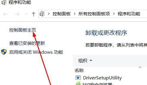 如何关闭Windows10防火墙（简单操作让您关闭Windows10防火墙）  第3张