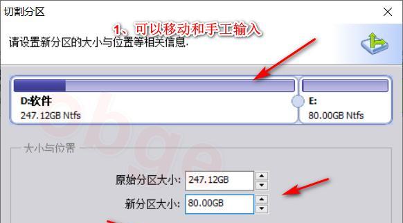 分区助手合并分区的时间需多久（了解分区合并所需的时间和关键因素）  第2张