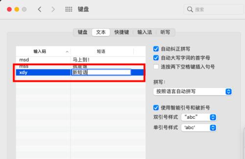 解决电脑输入法切换不出来的问题（快速找到并解决电脑输入法无法切换的原因和解决方法）  第1张