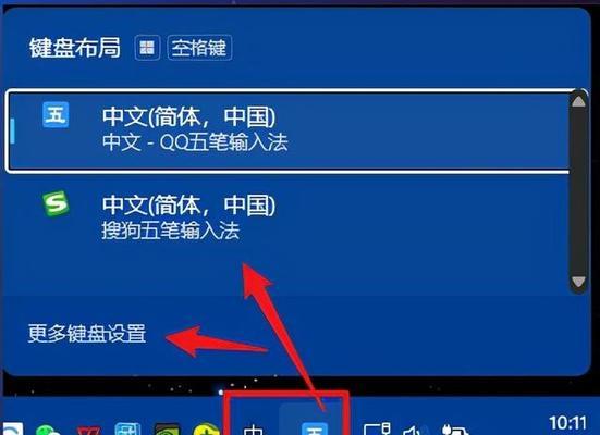 解决电脑输入法切换不出来的问题（快速找到并解决电脑输入法无法切换的原因和解决方法）  第3张