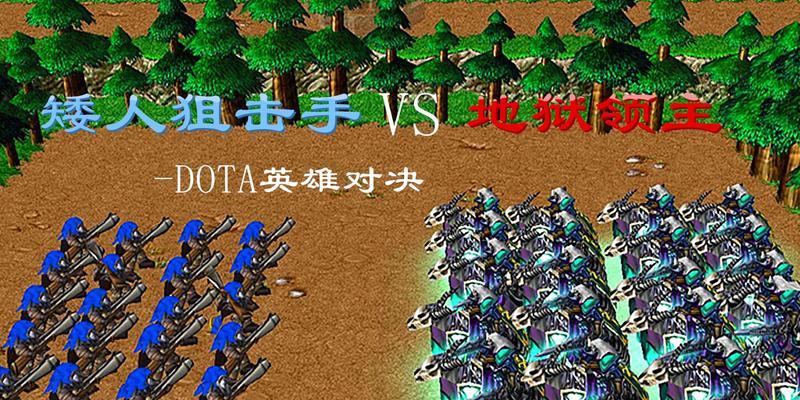 《矮人狙击手的出装指南》（优化输出——Dota2中矮人狙击手的装备选择技巧）  第1张