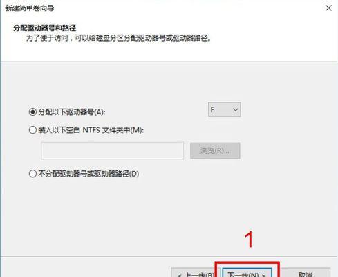 Win10系统下如何重新分区硬盘（详解Win10系统下重新分区硬盘的方法及步骤）  第3张