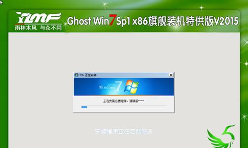 如何顺利安装Win7操作系统（Win7安装所需条件及详细步骤教程）  第2张