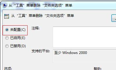 如何在电脑Win7系统中找回彻底删除的文件夹（有效的方法帮助您恢复误删的文件夹）  第1张