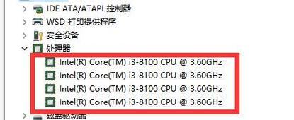 深入解析CPU性能参数及如何通过型号选择适合的CPU（掌握CPU性能参数）  第2张