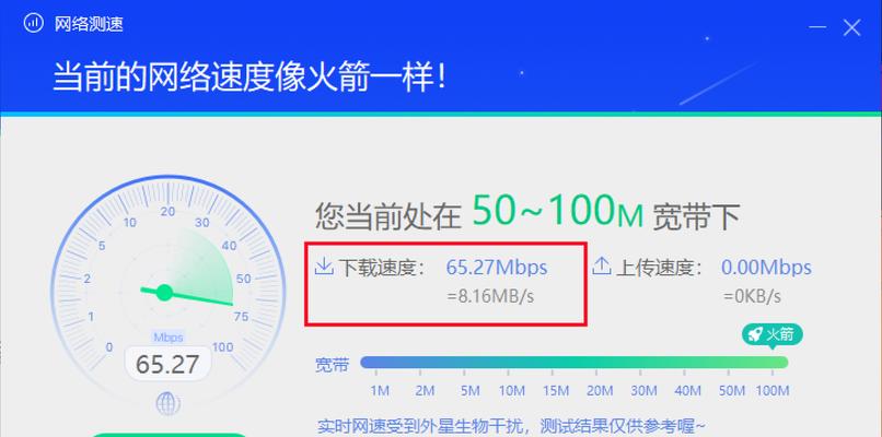 无线路由器网速慢的解决方法（优化无线信号以提高网络速度）  第2张