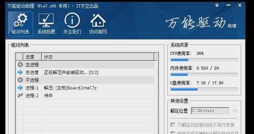 详解Win7虚拟机系统的安装教程（一步步教你轻松安装Win7虚拟机）  第2张