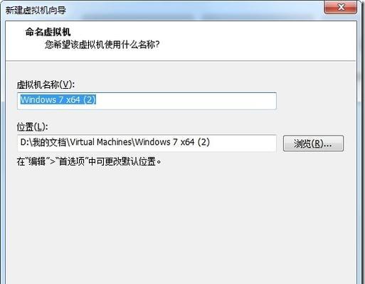 详解Win7虚拟机系统的安装教程（一步步教你轻松安装Win7虚拟机）  第1张