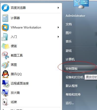 Win7显示隐藏文件和文件夹的方法（轻松掌握Win7显示隐藏文件和文件夹的技巧）  第2张